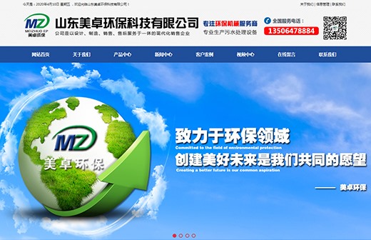 山東美卓環?？萍加邢薰? /></div> 
    <div   id=